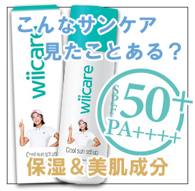 イボミ日焼け止めムース